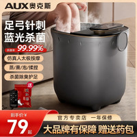 奥克斯 泡脚桶全自动电动按摩洗脚足浴盆加热家用恒温高深桶足浴器