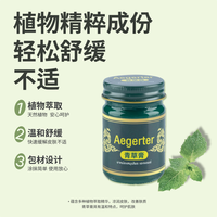 青草膏 舒缓涂抹温和防蚊虫