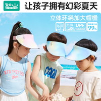 如山 亲子儿童幻彩加大帽檐成人无骨双面帽轻薄遮阳帽亲子款djq