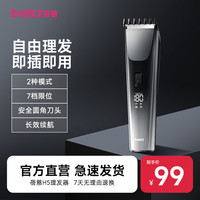 蓓慈 H5理发器成人儿童剃头电推子理发器修剪器工具充电式家用