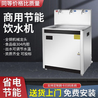 小型幼儿园大型校园学生车间工厂商用直饮水机全自动电热开水器