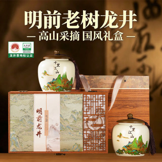杭西湖 茶叶2026新茶明前特级龙井茶250g 绿茶礼盒装送长辈领导高档礼品