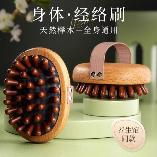 经络刷刮痧缓解疲劳榉木按摩梳男女筋络带脉身体头部气垫按摩刷子