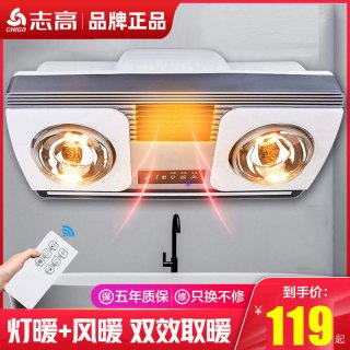志高 壁挂式浴霸免打孔卫生间浴室挂墙取暖灯暖风暖一体防水防爆