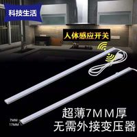 220V橱柜灯LED感应灯条U型直角酒柜书柜厨房吊柜底鞋柜洗手台灯带