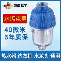 家用电热水器前置过滤器农村自来水过滤器厕所五金卫浴佛山洗手间