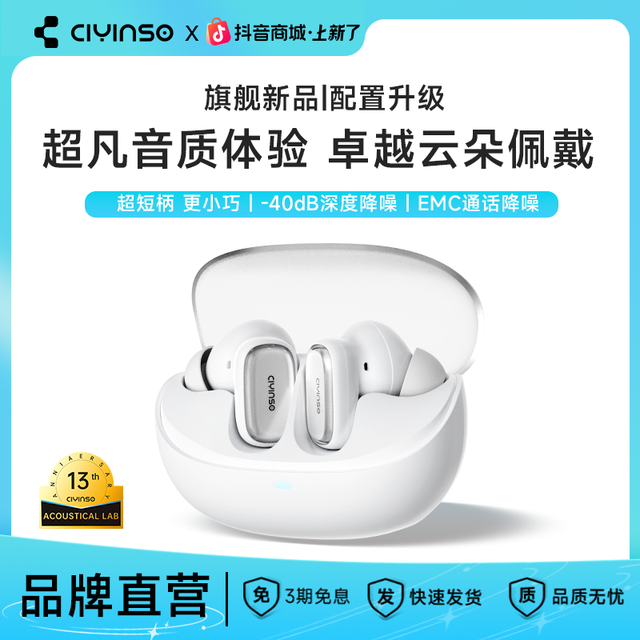 瓷音未来 mars2i真无线蓝牙入耳式降噪超长续航高音质迷你运动耳机