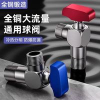 邦客 大流量球芯三角阀球阀冷热水热水器专用水阀家用精铜加长开关出水