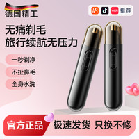 珍草名方 官方正品鼻毛剪男士专用便携充电式鼻毛器鼻毛剪男女士高级修剪刀