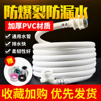 全自动洗衣机进水管软管加长通用接水管延长注水管龙头接头上水管