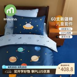 铭都宝贝 儿童四件套60支纯棉贡缎床上用品三件套男童床单被套床笠 星球探险 1.5m床笠款