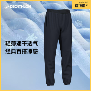 迪卡侬 男士速干运动裤休闲有氧健身跑步长裤训练快干312019