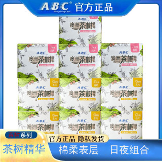 ABC卫生巾澳洲茶树精华日用240mm夜用姨妈巾组合装正品棉柔商超同
