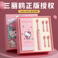 光彩年华 儿童生日礼物hellokitty电动牙刷声波震动6-8岁12以上宝宝送女孩