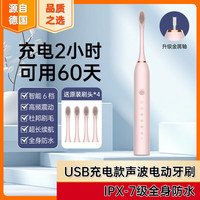 电动牙刷成人充电式声波全自动智能情侣款牙刷女士无线防水学生党