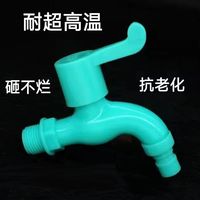 防冻水龙头防晒家用加厚4分防爆耐冻翡翠绿拖把池洗衣机水龙头