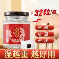  19种配料 肚脐贴 30粒  可贴脚底涌泉穴