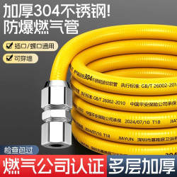 陶市 加厚耐高温燃气管304不锈钢波纹管家用防爆煤气管金属软管