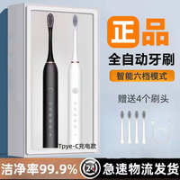 电动牙刷充电式超声波全自动震动防水软毛学生党成年人