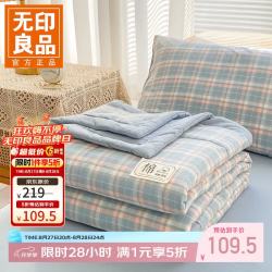 无印良品 即将结束！A类里外全棉三件套 印象（兰） 150*200cm+床单*1+枕套*1