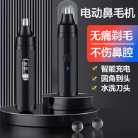 电动鼻毛器鼻孔剃毛器清理器女士修眉刀顺滑刮毛神器鼻毛器