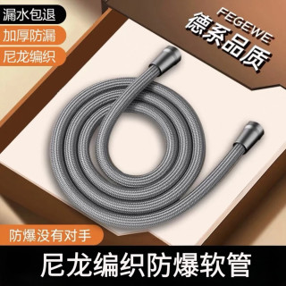 尼龙防漏家用花洒管软管通用4分接口 管热水器出水管耐高温防爆管