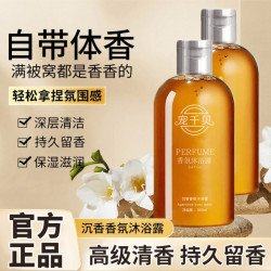 沉香香氛沐浴露持久留香滋润补水美肌香体嫩白润肤柔顺清爽滋养
