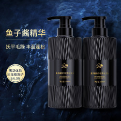 欧丽琦 香氛鱼子酱精华洗发水持久留香丰盈蓬松洗发露