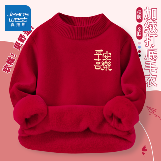 真维斯 儿童红色毛衣新年款马年男女童秋冬款加绒针织衫大童拜年服
