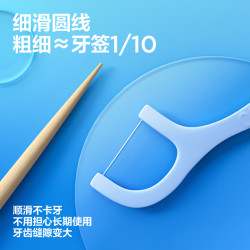 参半 高韧牙线棒强拉力不易断不卡牙洁牙便携一次性 50支/盒 -zz