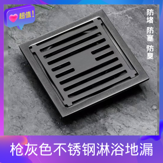 HARE B枪灰色加厚不锈钢防臭方形淋浴地漏48067卫生间防堵防塞