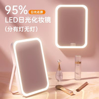 港谨 led化妆镜补光灯台式方形镜带灯款/不带灯款便携学生宿舍卧室