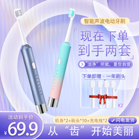 埃斯曼V2声波防水充电式成人智能电动牙刷情侣学生党-H