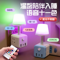 樱雕 床头灯卧室智能语音遥控声控11护眼小夜灯家用睡眠灯床头氛围灯