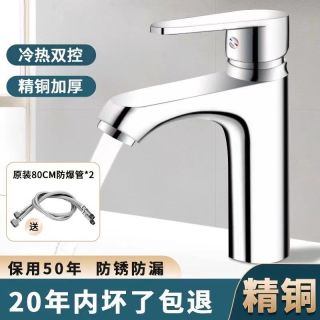 高品质精铜冷热洗手盆洗脸盆水龙头卫生间冷热水面盆台盆家用浴室