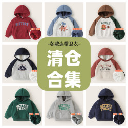右欧 男童加绒连帽卫衣秋冬装儿童装宝宝保暖萌娃年服