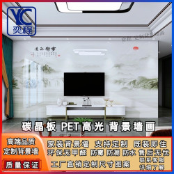 奕程定制新中式山水画客厅电视背景墙高光金刚防撞板碳晶板壁画