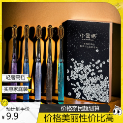 高档护龈水晶牙刷成人软毛大头加长刷头家庭装洁净细丝高品质
