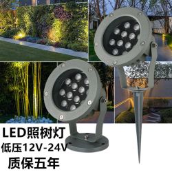 户外低压照树灯12v24v射灯景观灯射树灯插地灯草坪灯外墙灯