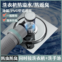 牧滨 洗衣机下水管地漏接头专用下水道三通水槽地漏专用接头排水管接头