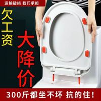 高品质马桶盖通用型家用马桶盖老式坐便盖v型马桶盖盖板加厚UV型