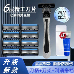 新款六层刀片手动剃须刀男士防刮伤老式刮胡刀6层刀片老款剃须刀