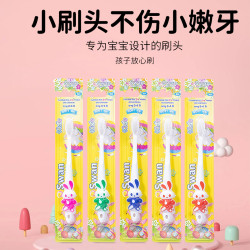 儿童5支独立包装兔子高密植毛软毛牙刷（混发）清洁呵护牙龈