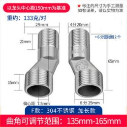 不锈钢花洒曲脚接头一头4分一头6分弯角拐角4/6分加长拐脚弯脚头