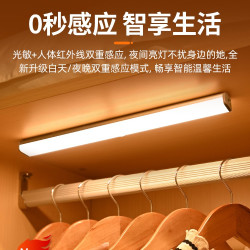 led人体感应灯条智能自动小夜灯长条充电厨房衣柜橱柜床边夜灯