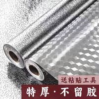 厨房防水防油贴纸加厚防霉潮耐磨耐高温自粘灶台橱柜银色铝箔贴纸