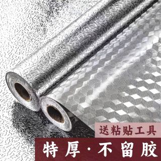 厨房防水防油贴纸加厚防霉潮耐磨耐高温自粘灶台橱柜银色铝箔贴纸