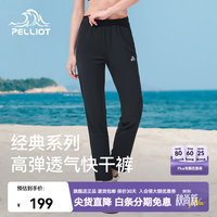 伯希和 户外快干裤男女透气薄款运动裤弹力直筒裤