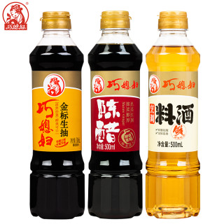 巧媳妇 500ml料酒500ml生抽 500ml陈醋调味组合装