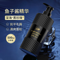 欧丽琦 鱼子酱洗发水精华奢养改善毛躁持久留香清爽柔顺洗发露